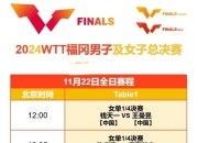 关于今晚19:30中央五套直播节目表:CCTV5CCTV5+节目赛事的信息