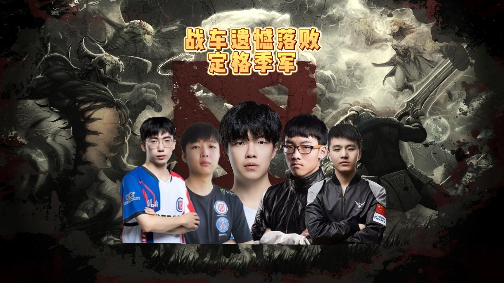 博鱼体育-DOTA2电竞世界杯2025淘汰赛首日赛果！Spirit晋级半决赛(dota2 2021年比赛)