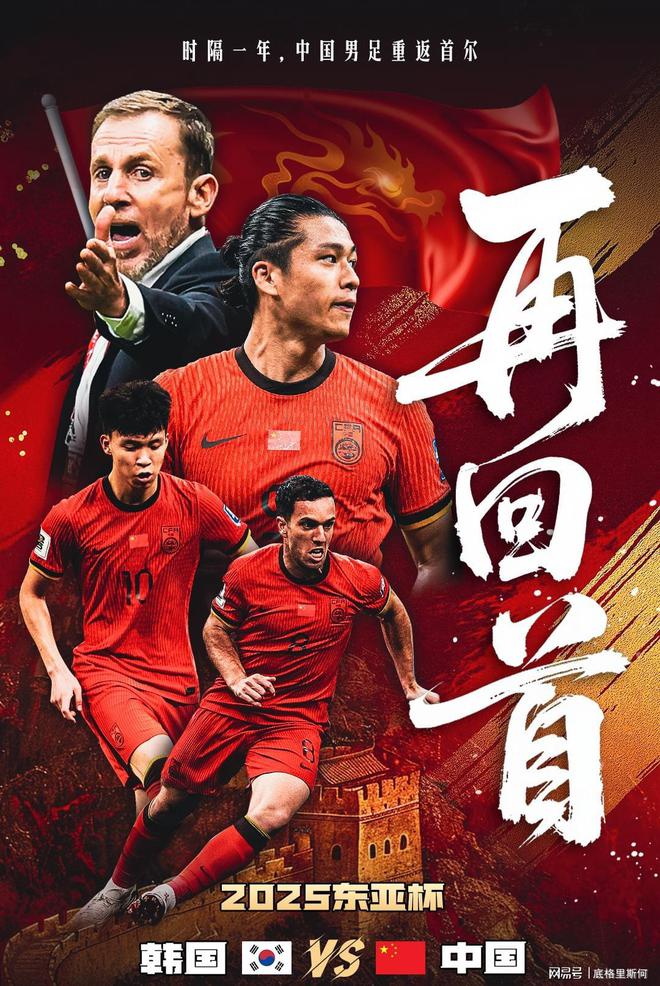 博鱼体育-东亚杯预测：韩国迎战日本，争夺亚洲足球王座(东亚杯中韩足球比赛结果)