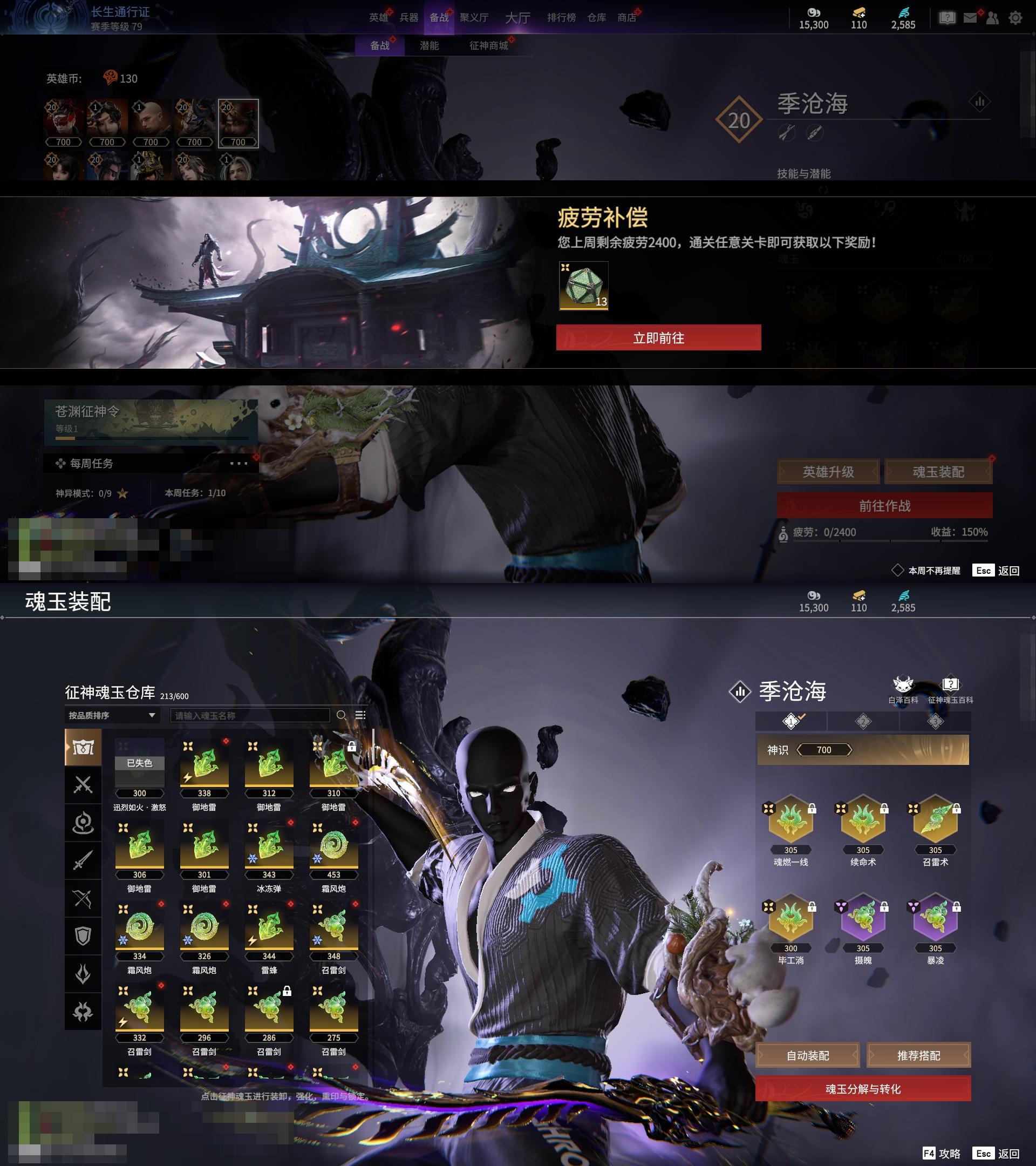 无畏契约焦点战：风暴之眼对战星火战魂，秀翻全场，操作拉满(无畏契约为什么不能观战)