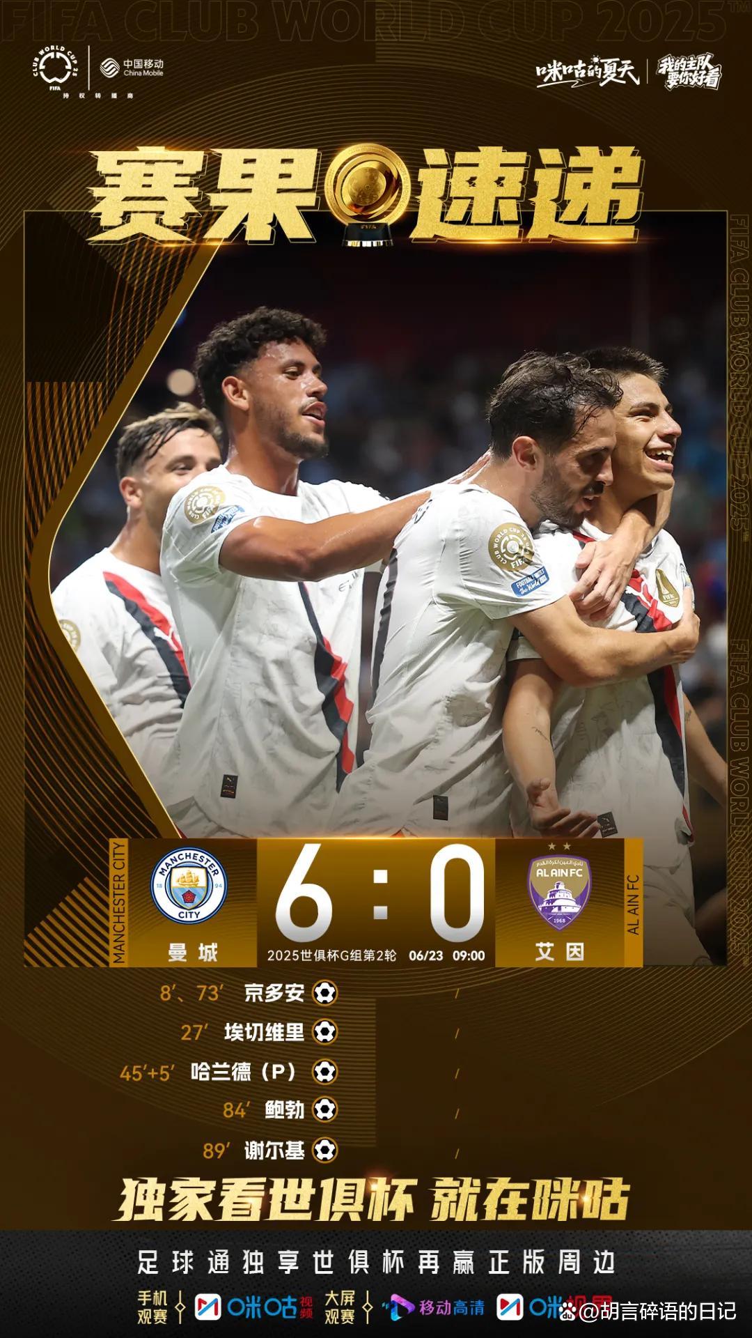 博鱼体育-世俱杯-艾因VS尤文图斯：尤文、曼城争第一，第二出线后打皇马(艾因 vtuber)
