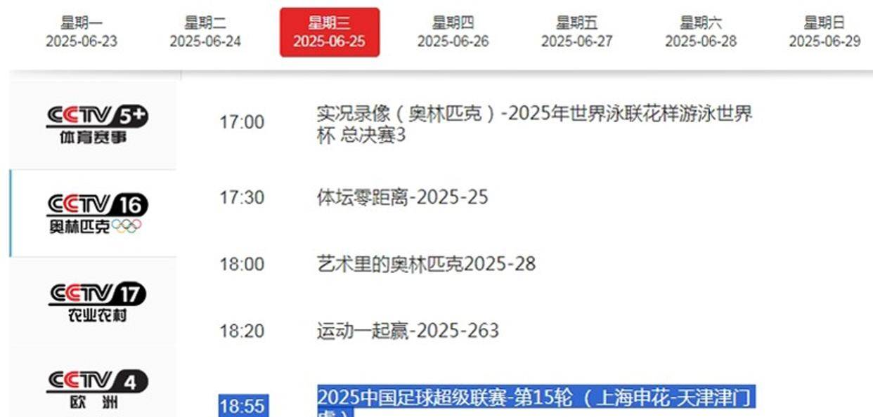 客场3比1力克河南上海海港距榜首4分维系争冠希望(南海对峙为什么美国不打了)