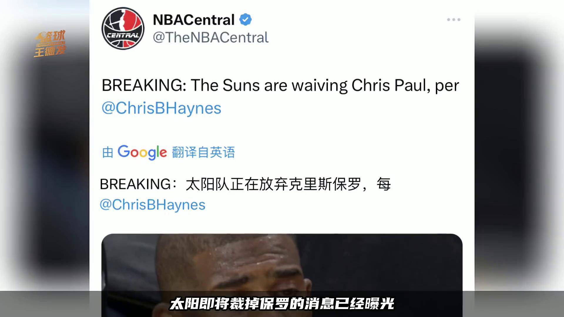 博鱼体育-突发！比尔1100万加盟快船！还有保罗也要来了！(比尔加强)