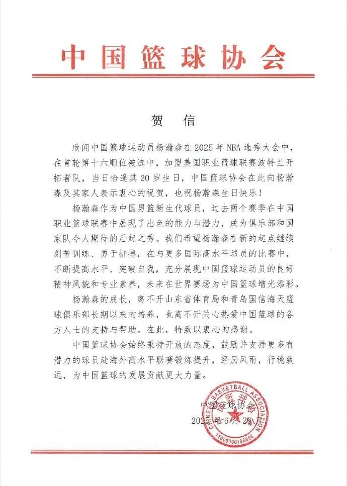 包含杨瀚森：我的征程才刚刚开始，将梦想延续是我最重要的使命的词条