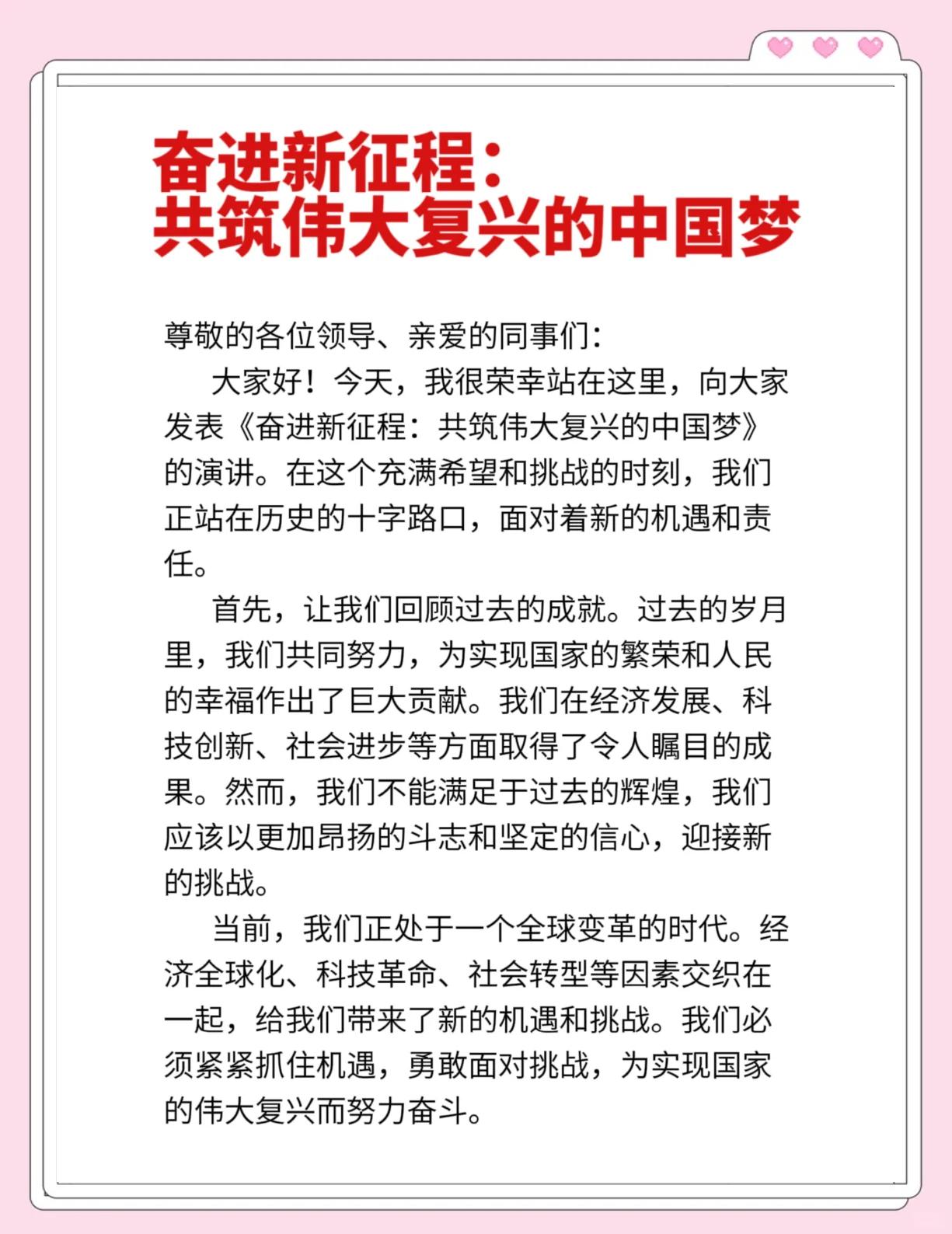 包含杨瀚森：我的征程才刚刚开始，将梦想延续是我最重要的使命的词条