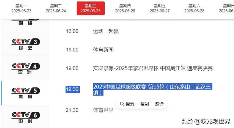 3-1，山东泰山终结2连败，泽卡双响，36岁邓卓翔率队2连胜终结(山东泰山泽卡个人资料)