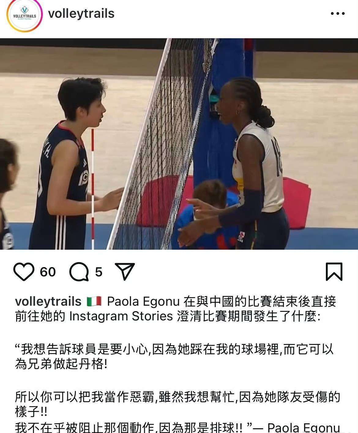 博鱼体育-意大利球员艾格努疑似挑衅中国女排小队员董禹含！的简单介绍