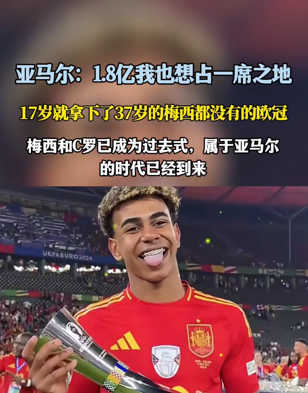 怎么看亚马尔跟梅西的对比？瓜迪奥拉：等他踢15年再说！的简单介绍