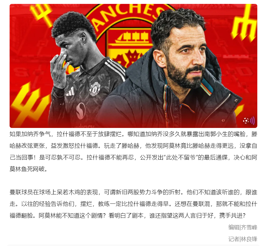 博鱼体育-曼联与葡体接近达协议，将以相似报价截胡约克雷斯的简单介绍
