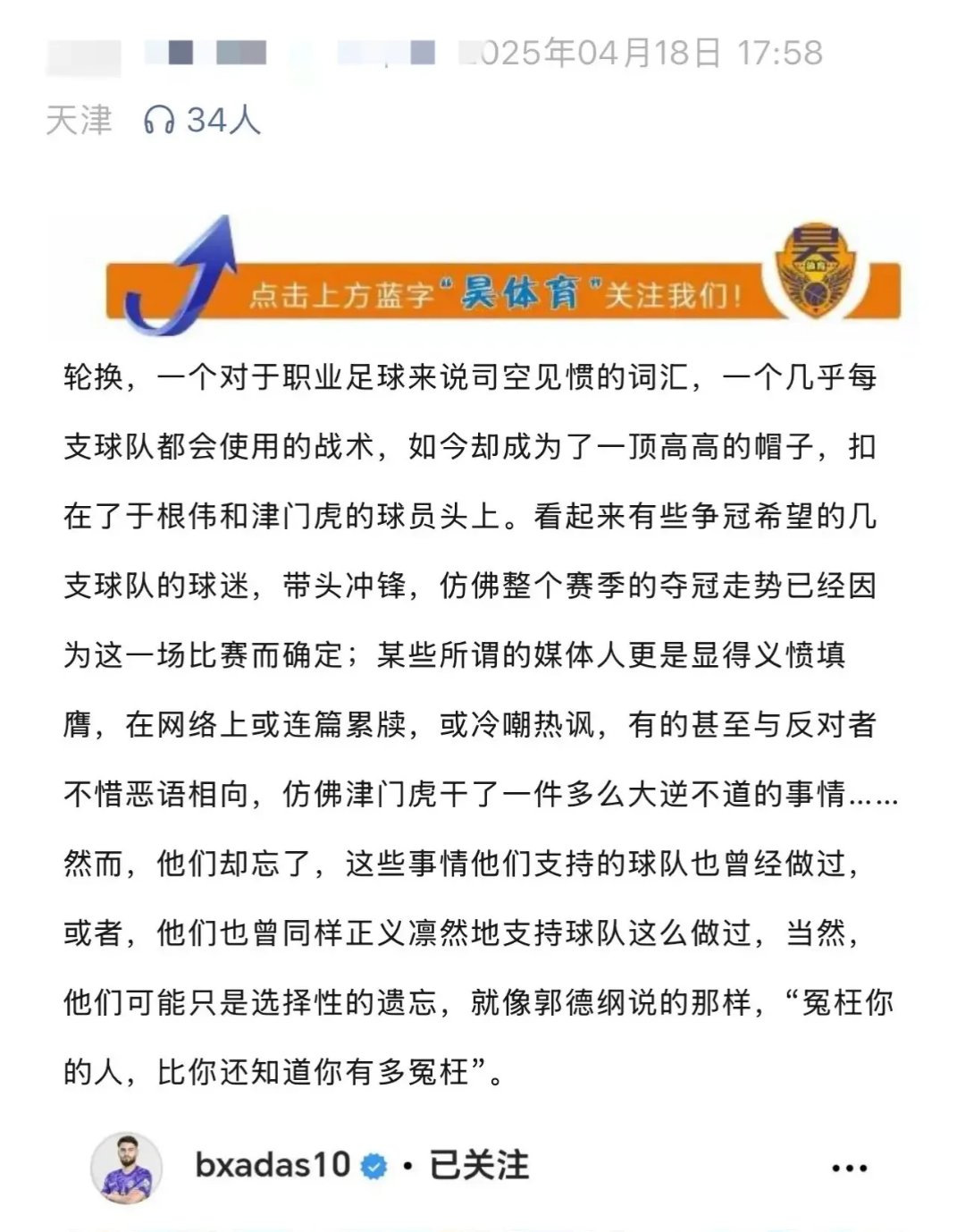 239次犯规+5红38黄！泰山队犯规、红黄牌三榜第一，全队心态失衡的简单介绍