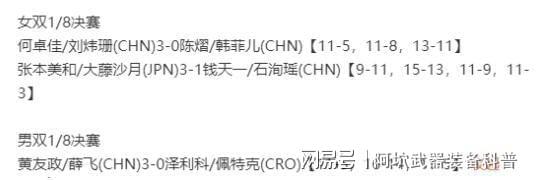 关于不来梅遭遇意外失利，需调整状态的信息